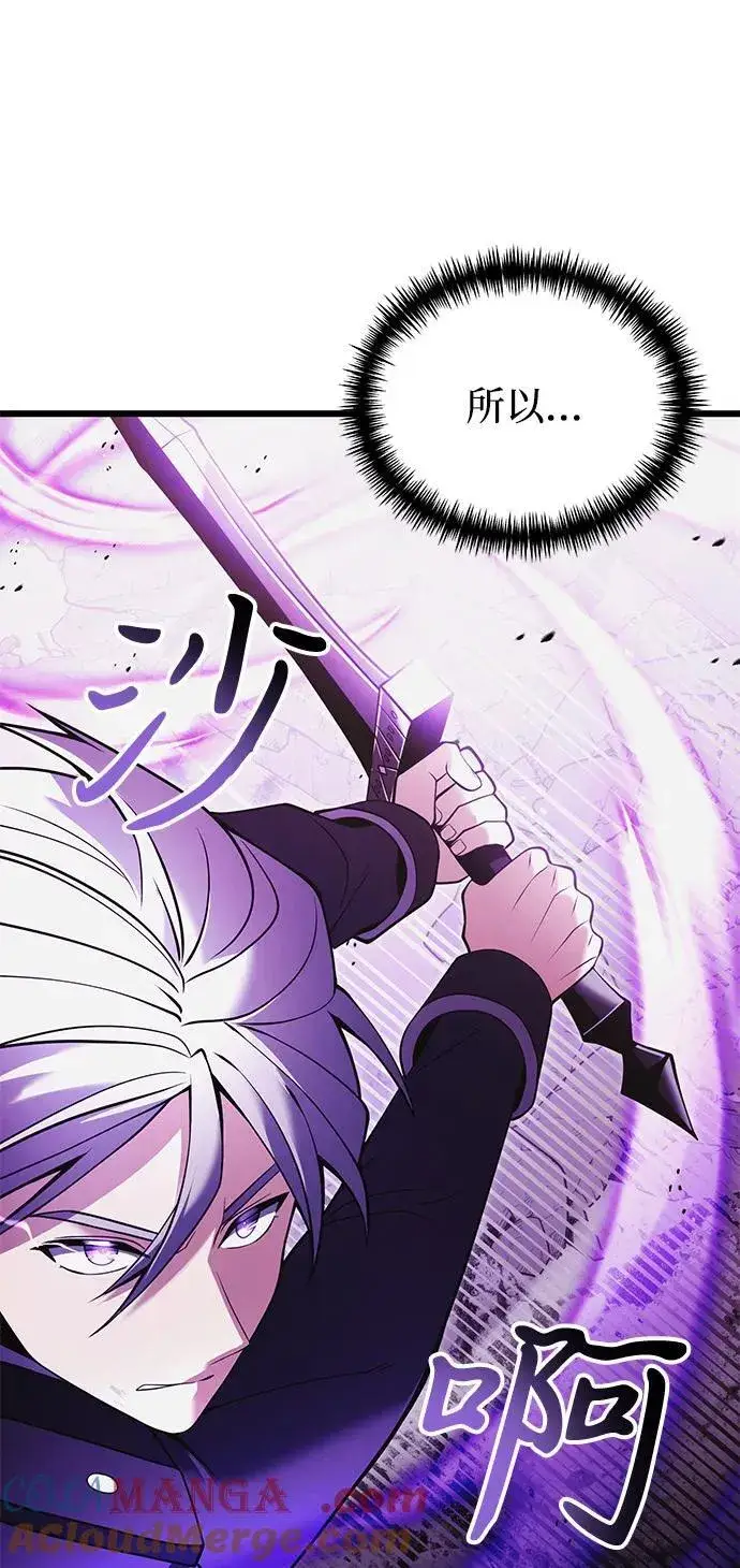 《身患绝症的天才黑暗骑士》第84话图91