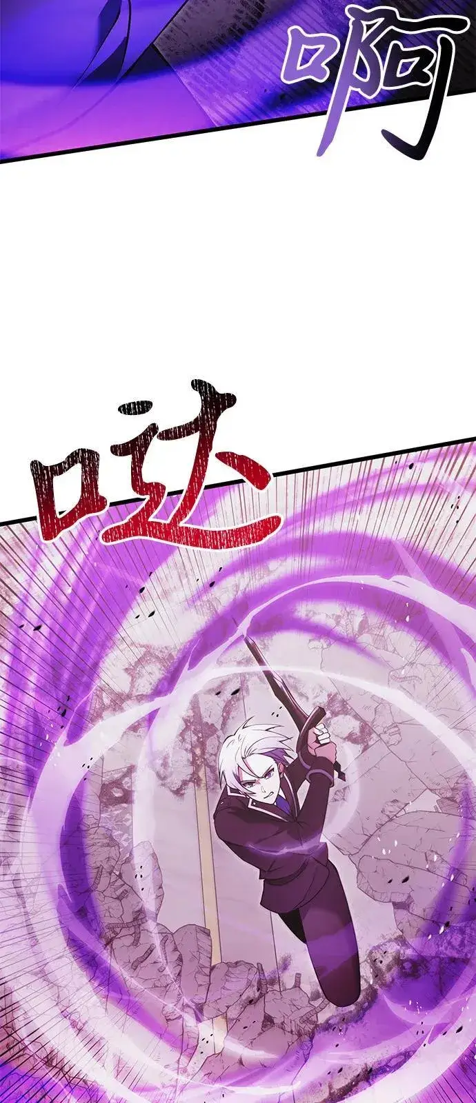 《身患绝症的天才黑暗骑士》第84话图92