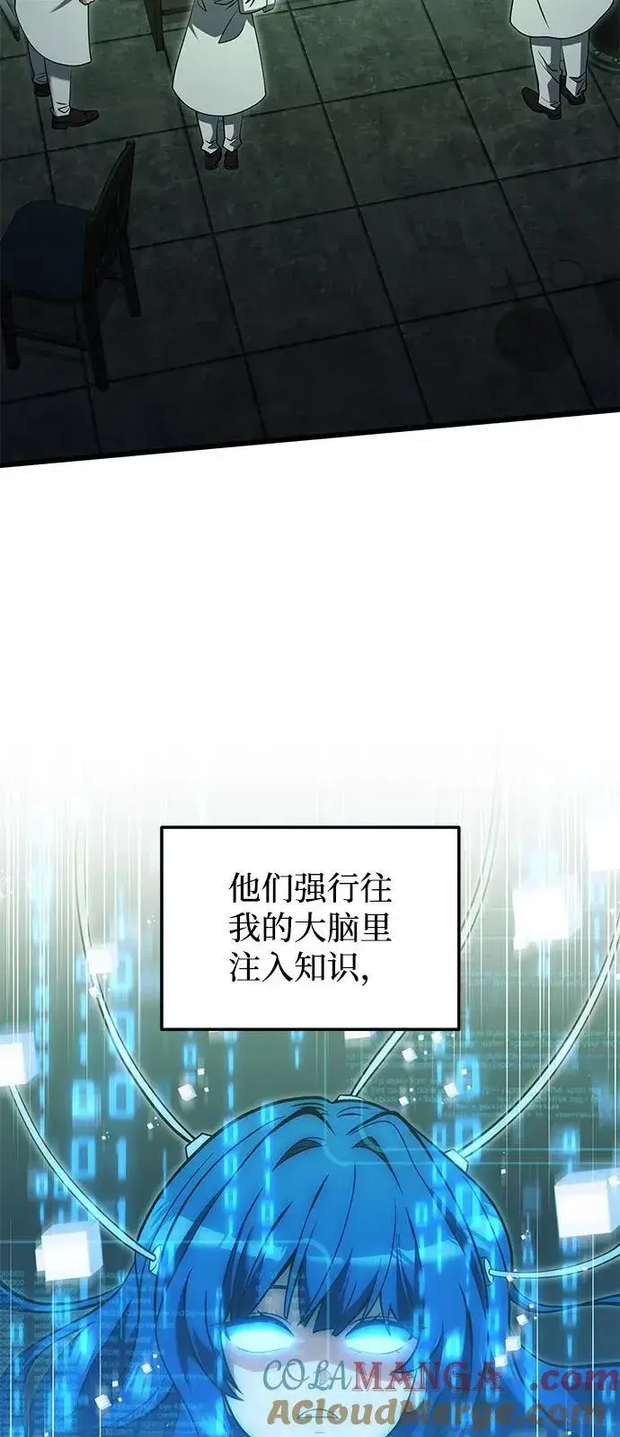 《身患绝症的天才黑暗骑士》第85话图10