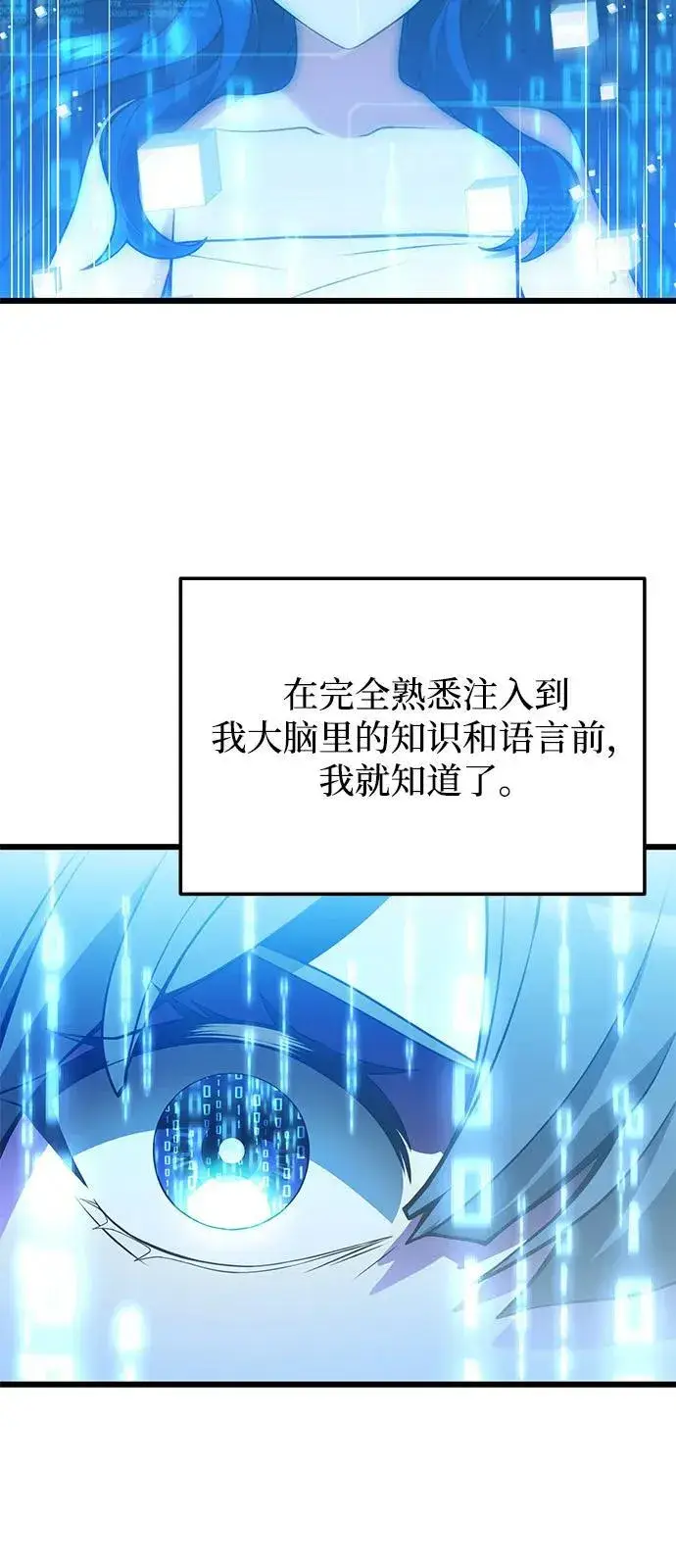《身患绝症的天才黑暗骑士》第85话图11