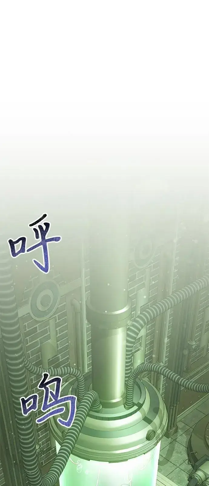 《身患绝症的天才黑暗骑士》第85话图2