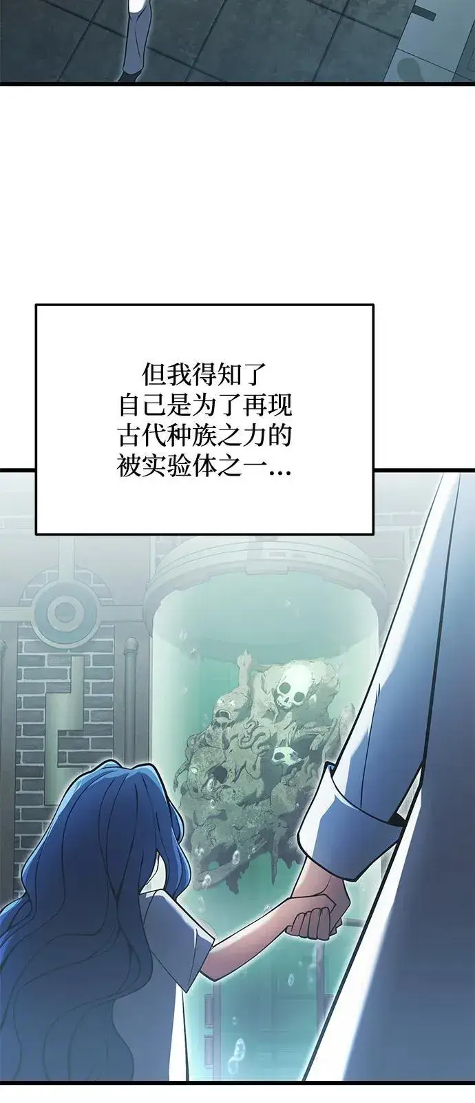 《身患绝症的天才黑暗骑士》第85话图23