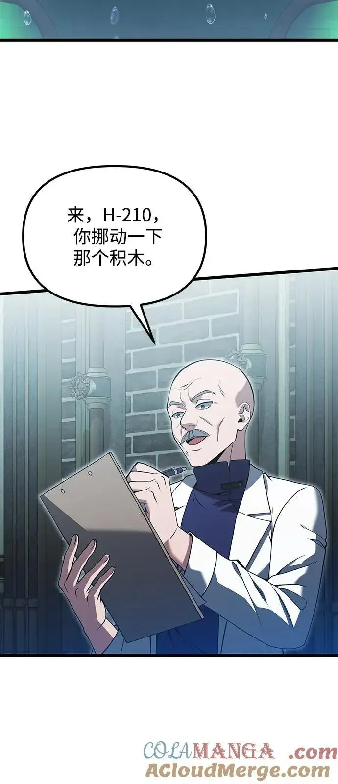 《身患绝症的天才黑暗骑士》第85话图25