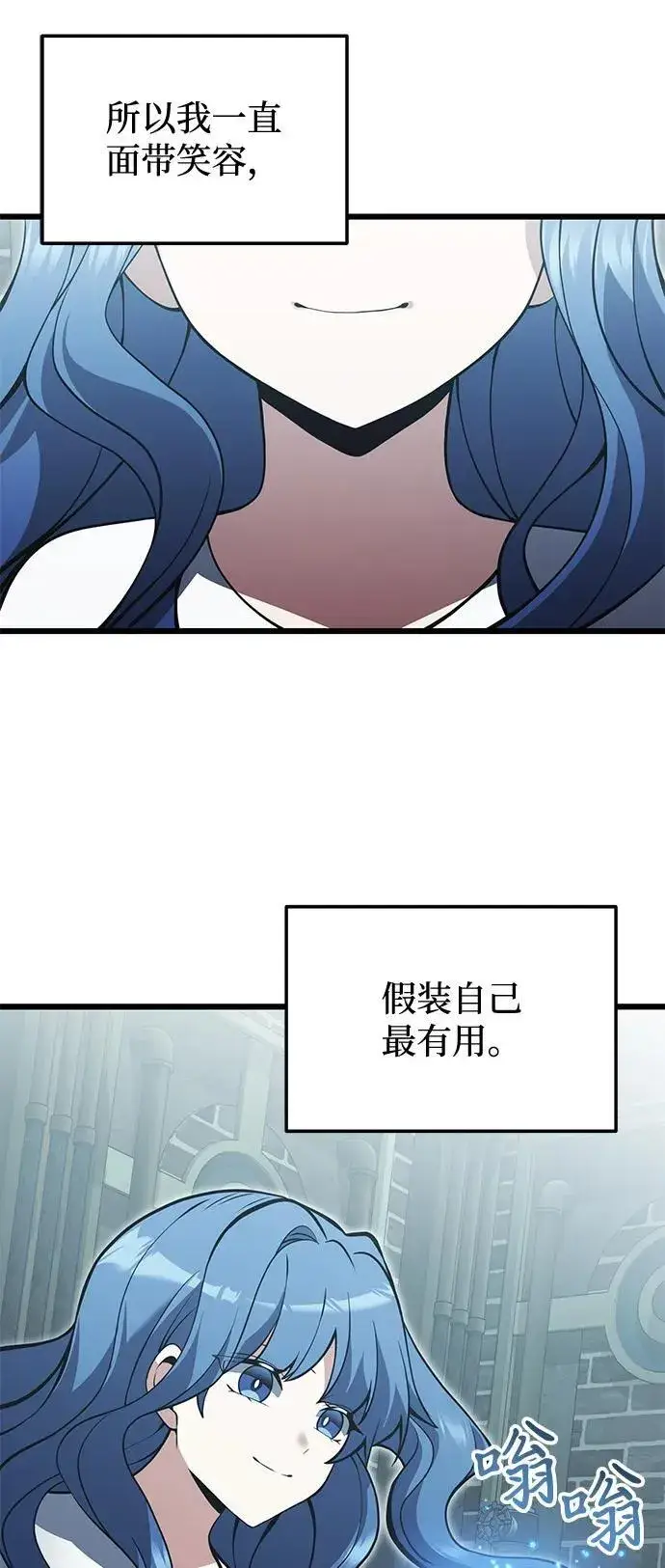 《身患绝症的天才黑暗骑士》第85话图26
