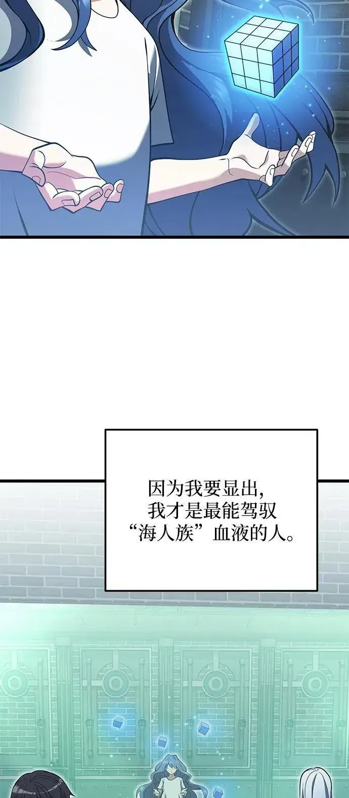 《身患绝症的天才黑暗骑士》第85话图27