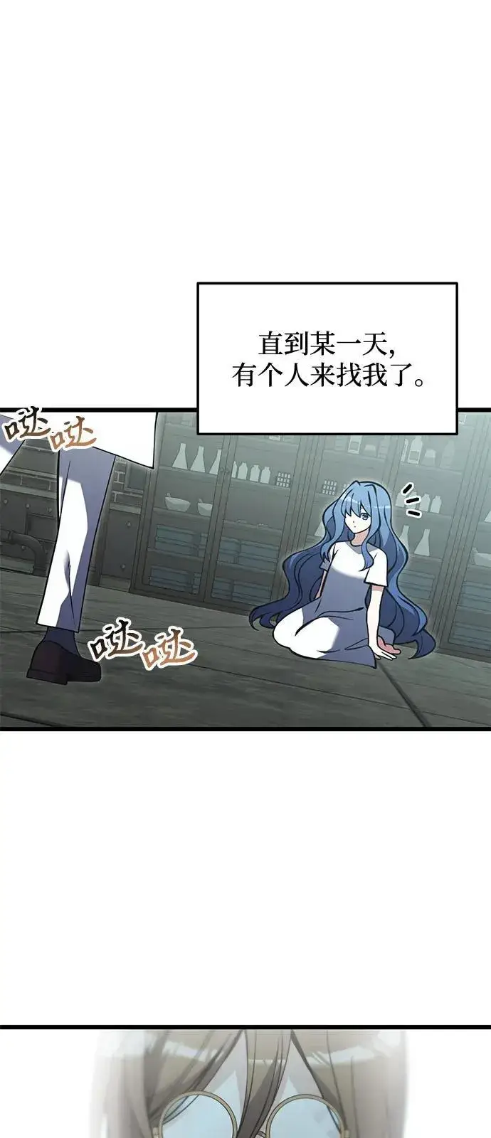 《身患绝症的天才黑暗骑士》第85话图30