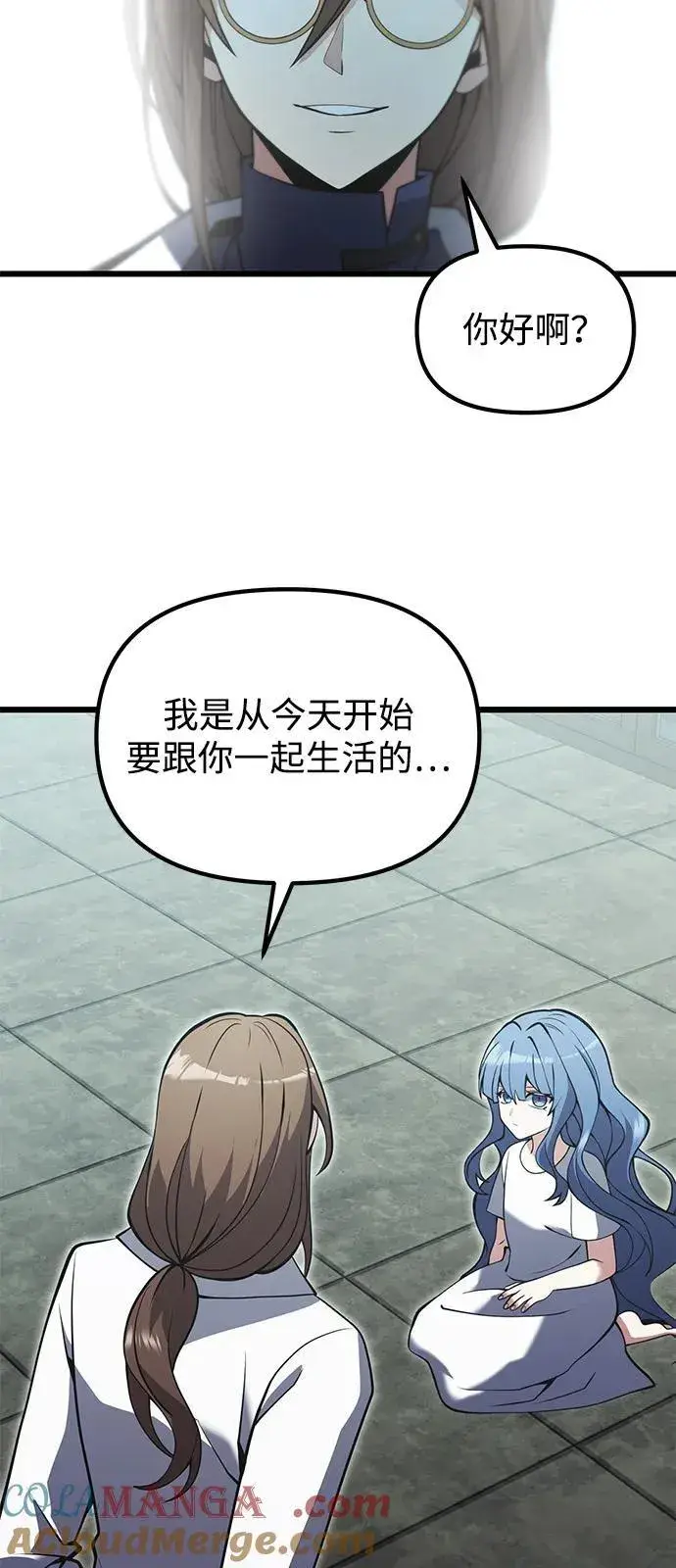 《身患绝症的天才黑暗骑士》第85话图31