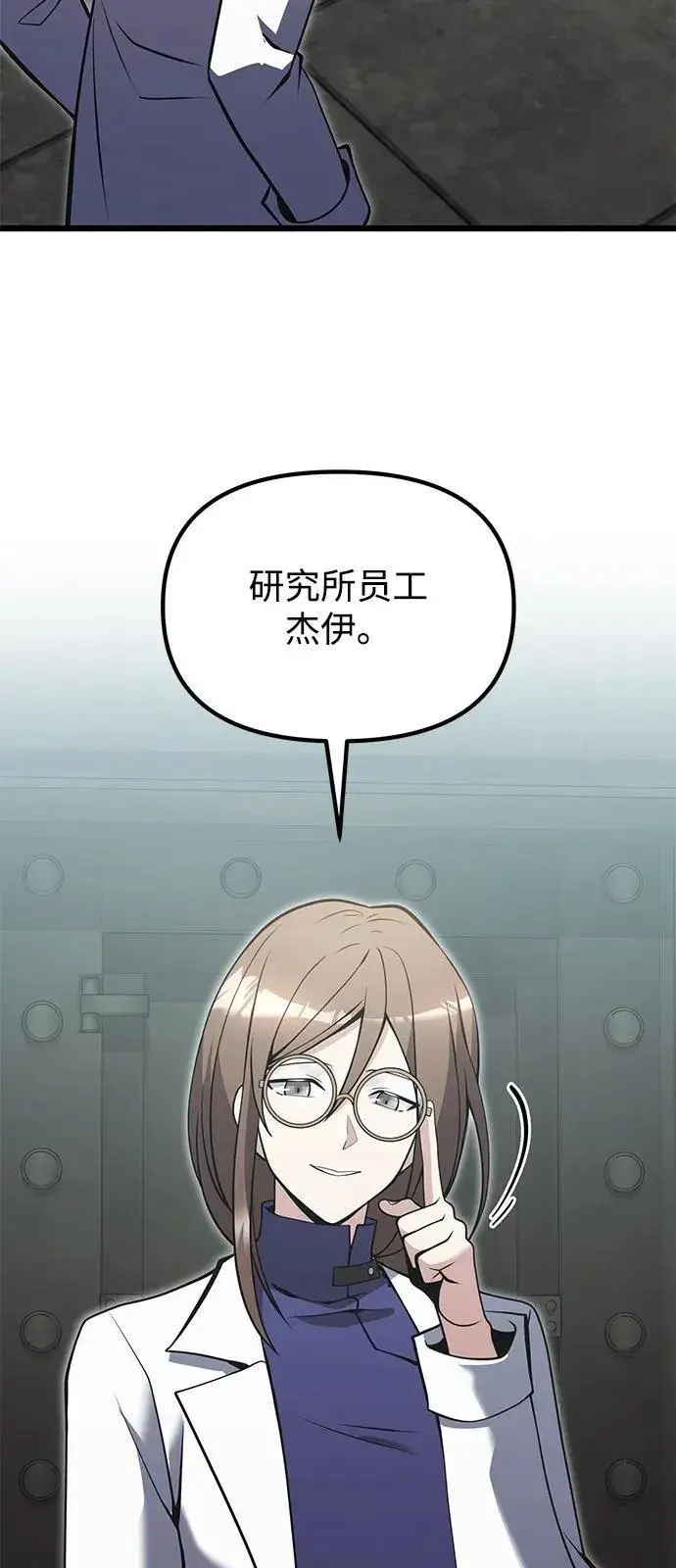 《身患绝症的天才黑暗骑士》第85话图32