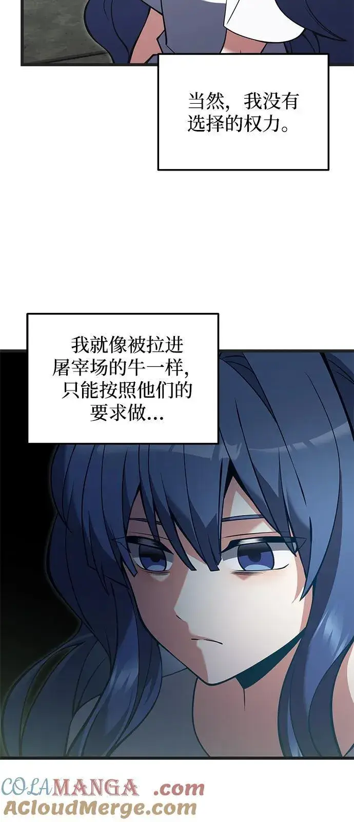 《身患绝症的天才黑暗骑士》第85话图34