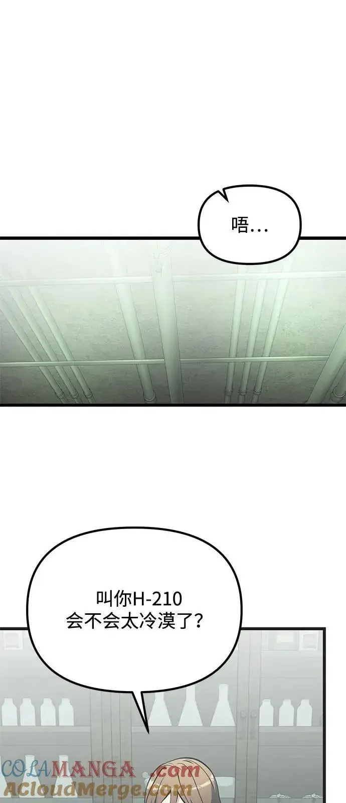 《身患绝症的天才黑暗骑士》第85话图37