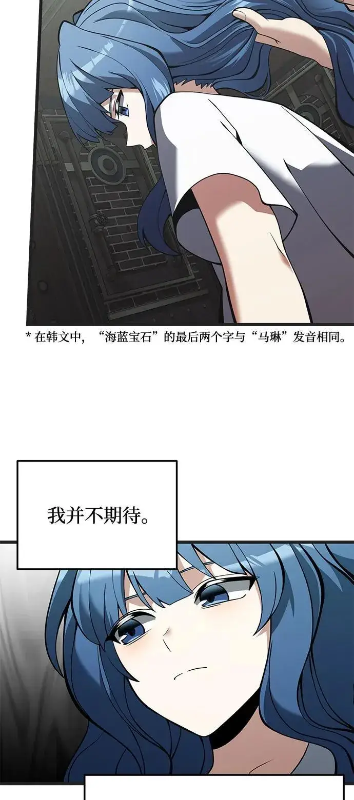 《身患绝症的天才黑暗骑士》第85话图39