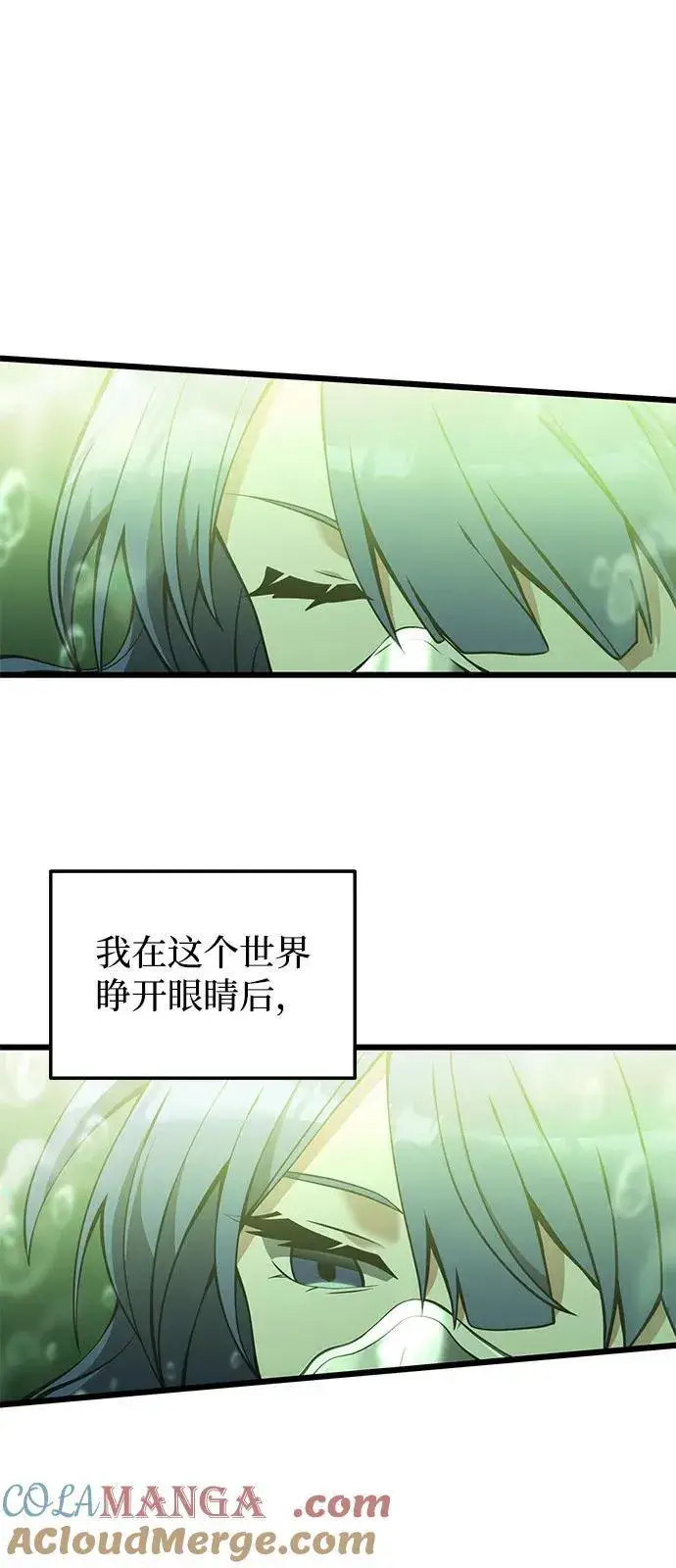 《身患绝症的天才黑暗骑士》第85话图4