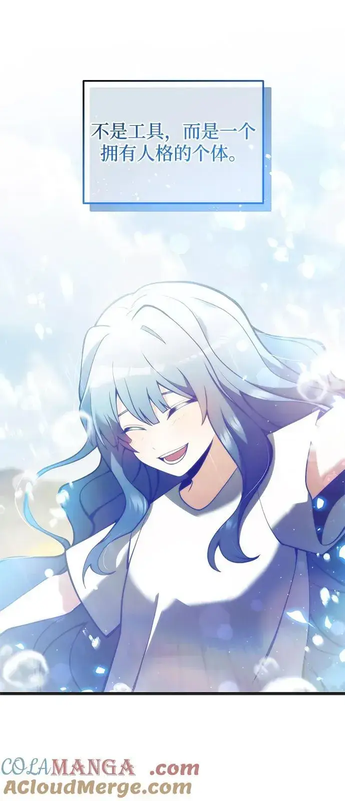 《身患绝症的天才黑暗骑士》第85话图43