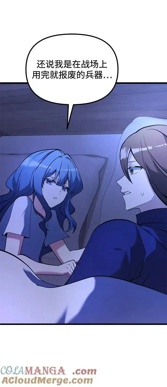 《身患绝症的天才黑暗骑士》第85话图46