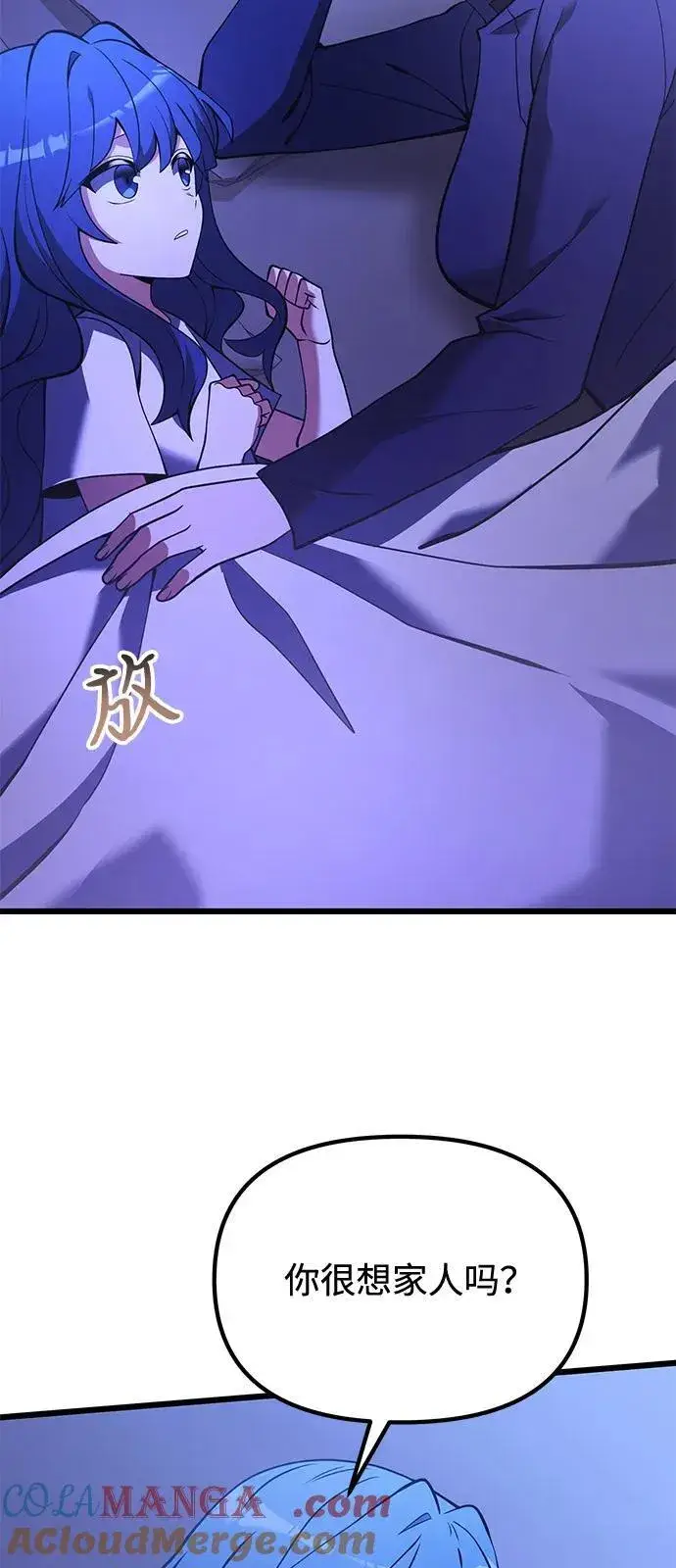《身患绝症的天才黑暗骑士》第85话图49