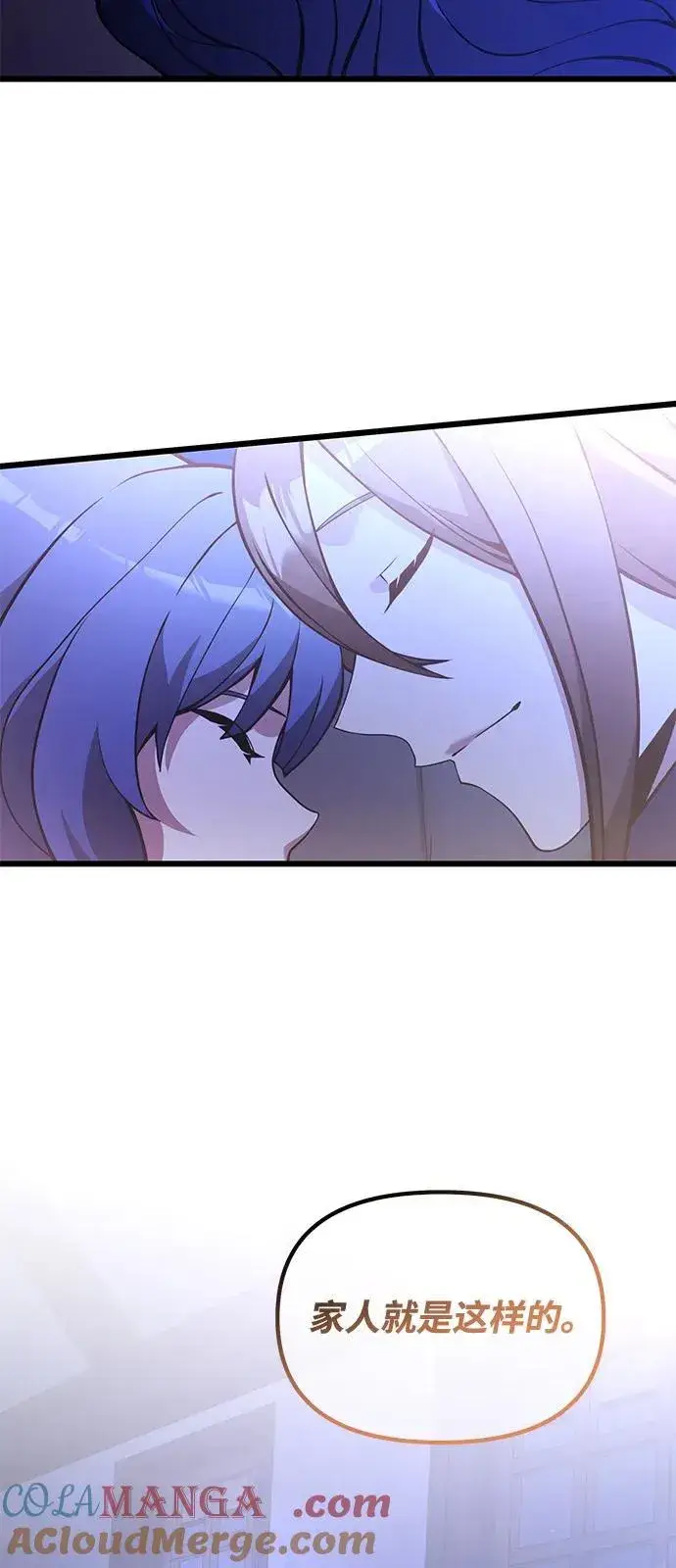 《身患绝症的天才黑暗骑士》第85话图52
