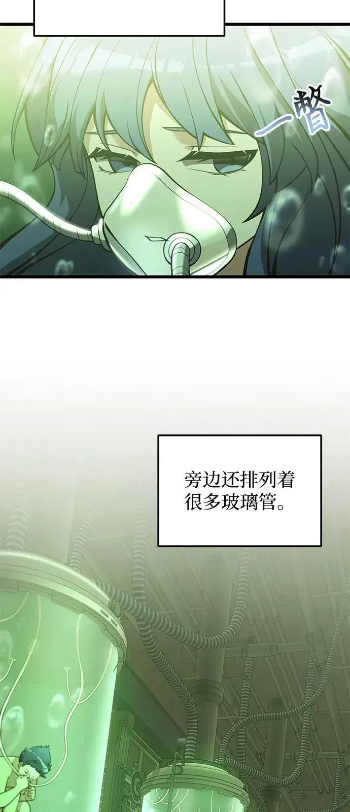 《身患绝症的天才黑暗骑士》第85话图6
