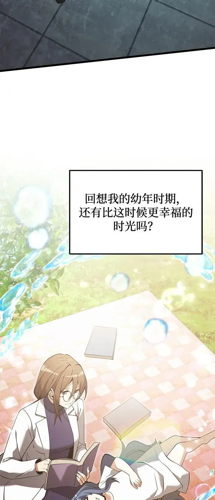 《身患绝症的天才黑暗骑士》第85话图60