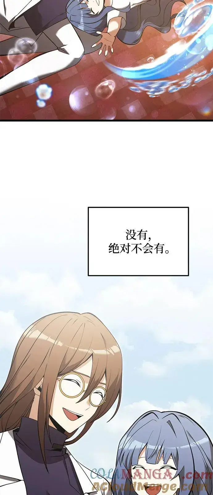 《身患绝症的天才黑暗骑士》第85话图61