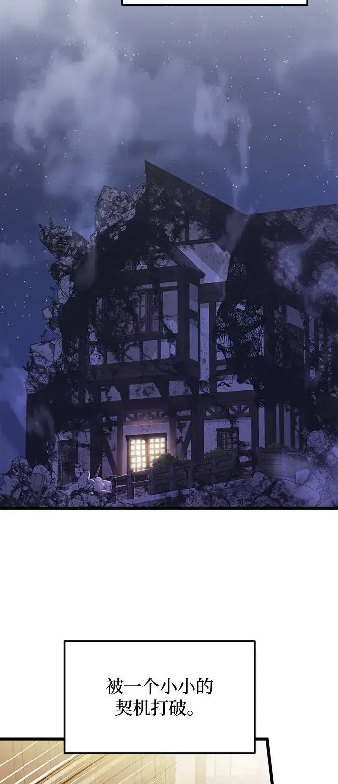 《身患绝症的天才黑暗骑士》第85话图63