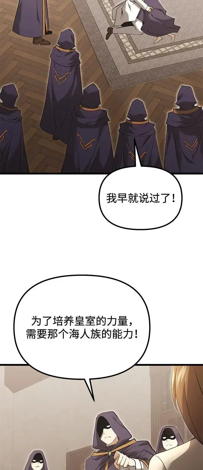 《身患绝症的天才黑暗骑士》第85话图65