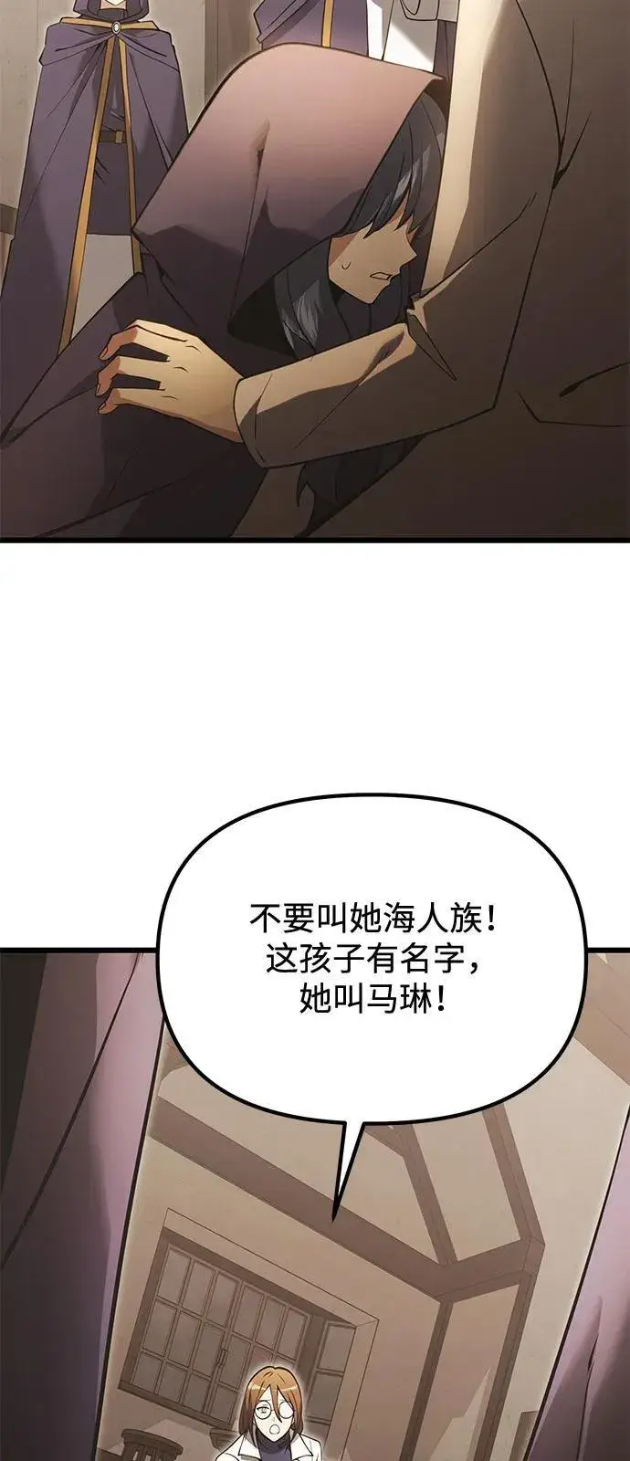 《身患绝症的天才黑暗骑士》第85话图66