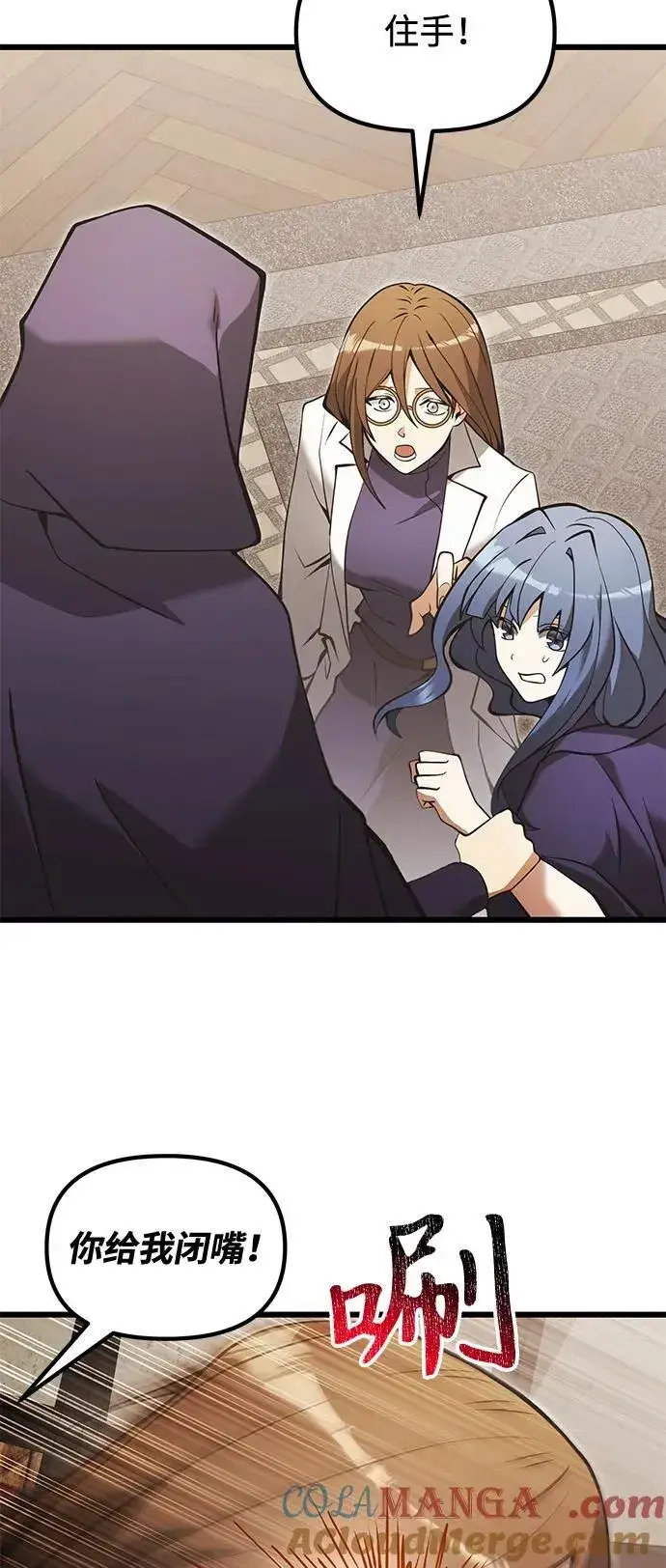 《身患绝症的天才黑暗骑士》第85话图70