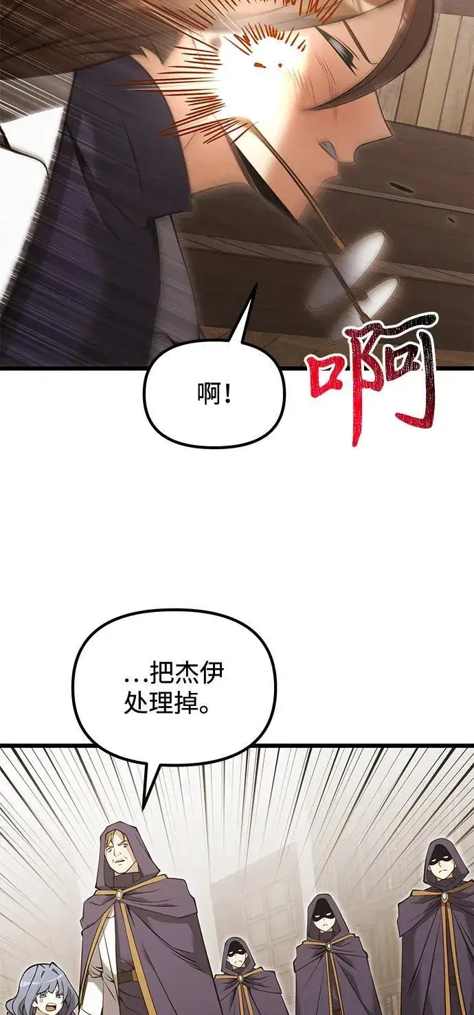 《身患绝症的天才黑暗骑士》第85话图71