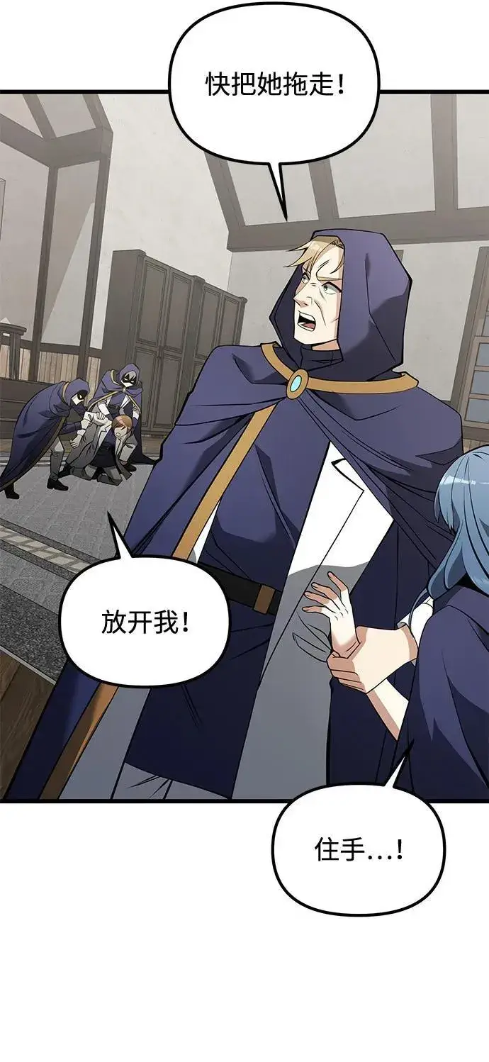 《身患绝症的天才黑暗骑士》第85话图74
