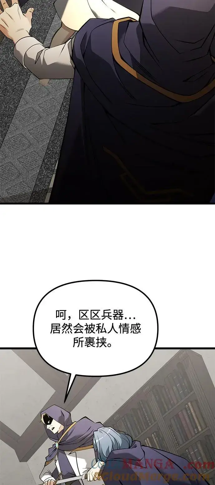 《身患绝症的天才黑暗骑士》第85话图76