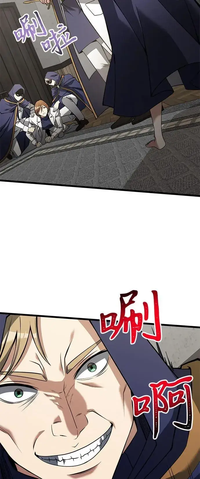 《身患绝症的天才黑暗骑士》第85话图77