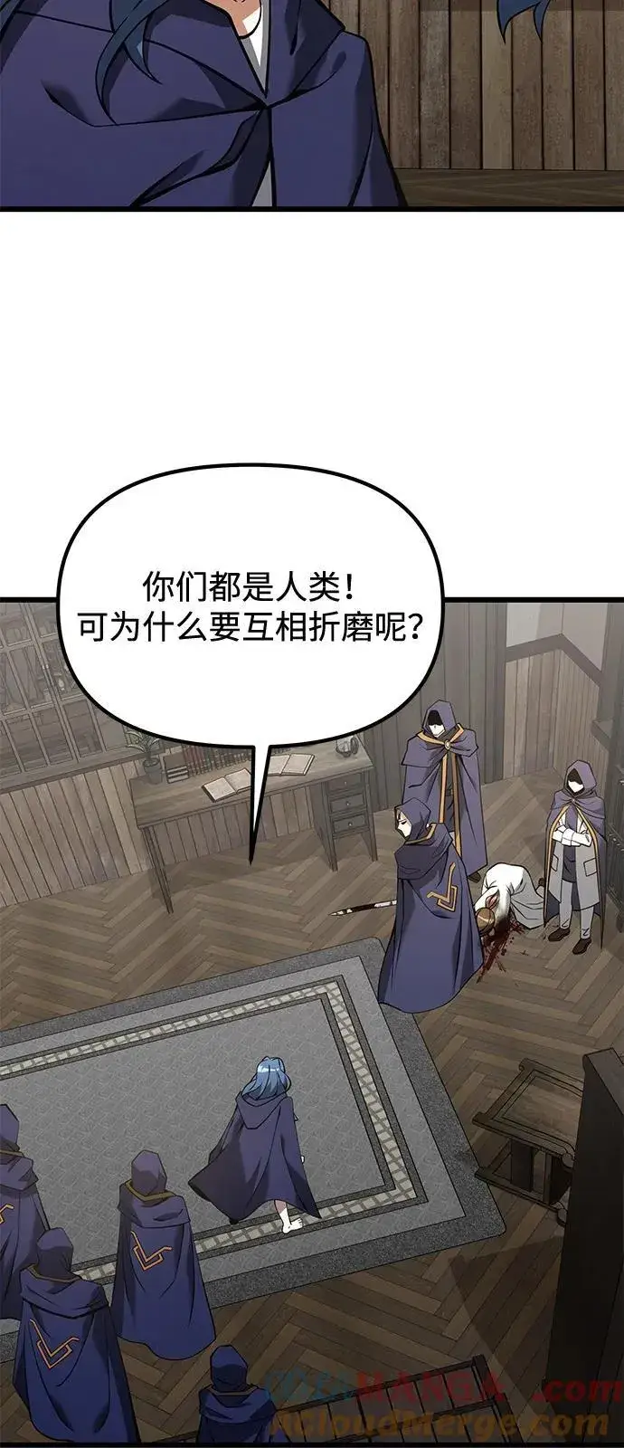 《身患绝症的天才黑暗骑士》第85话图82