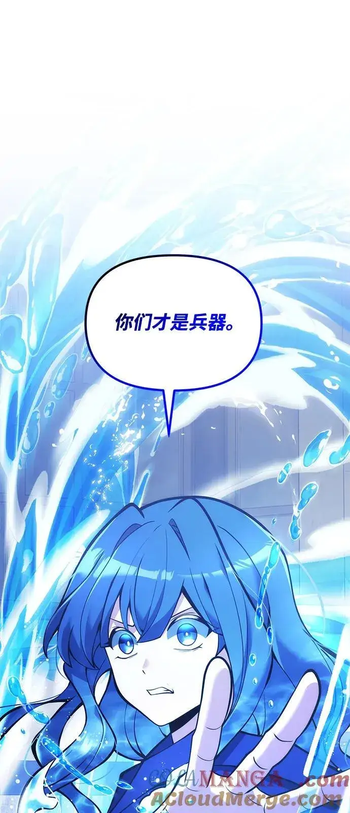 《身患绝症的天才黑暗骑士》第85话图85