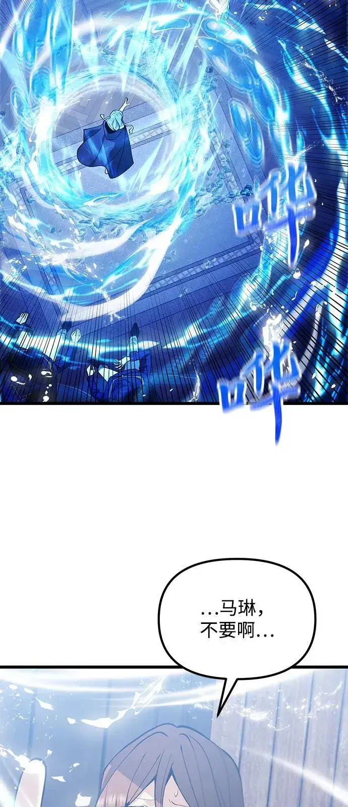 《身患绝症的天才黑暗骑士》第85话图87