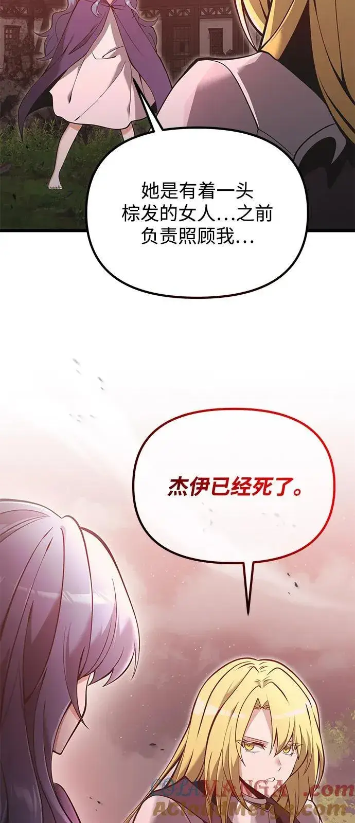 《身患绝症的天才黑暗骑士》第86话图10