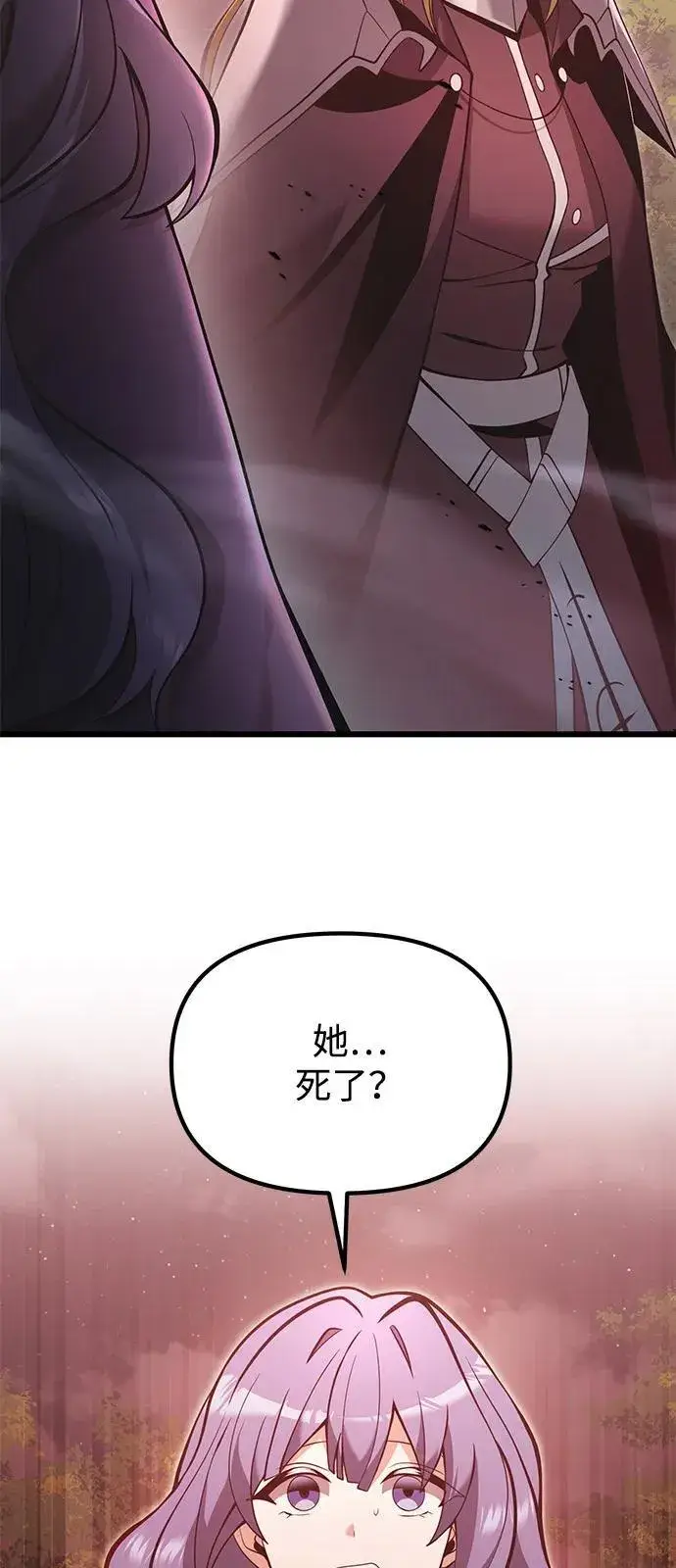 《身患绝症的天才黑暗骑士》第86话图11