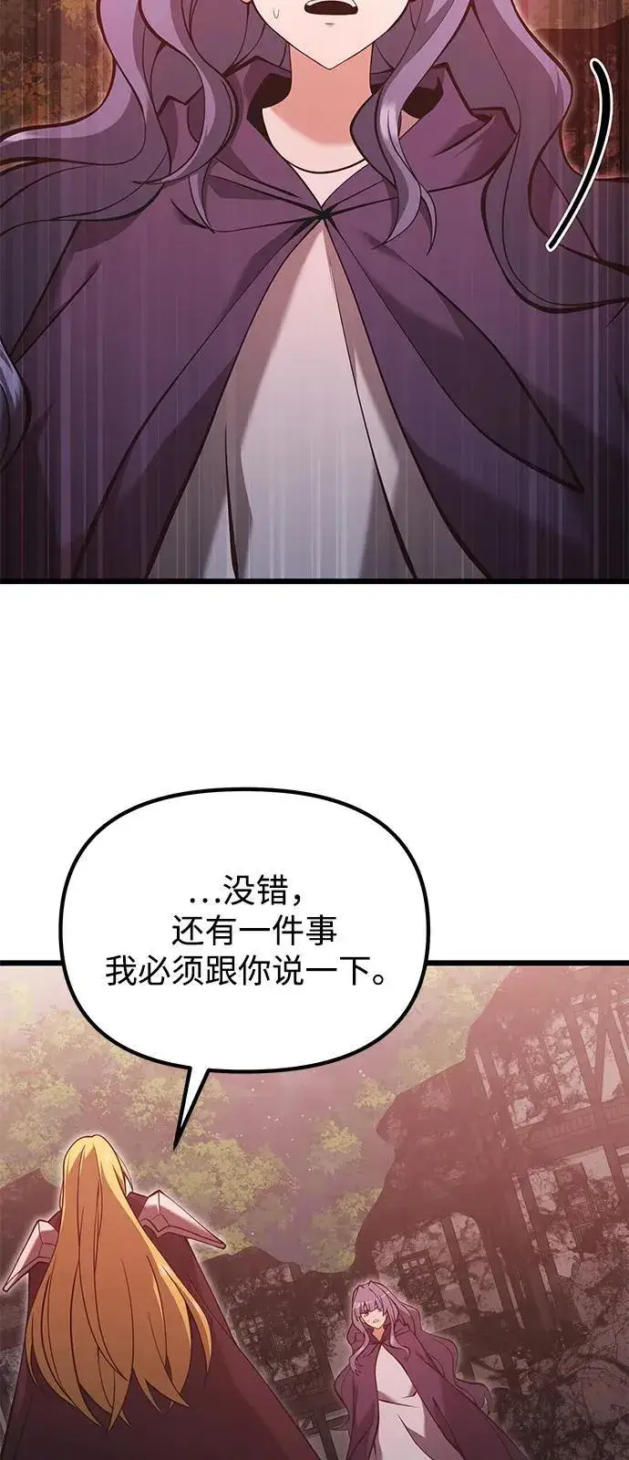 《身患绝症的天才黑暗骑士》第86话图12