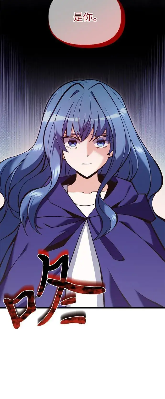 《身患绝症的天才黑暗骑士》第86话图14