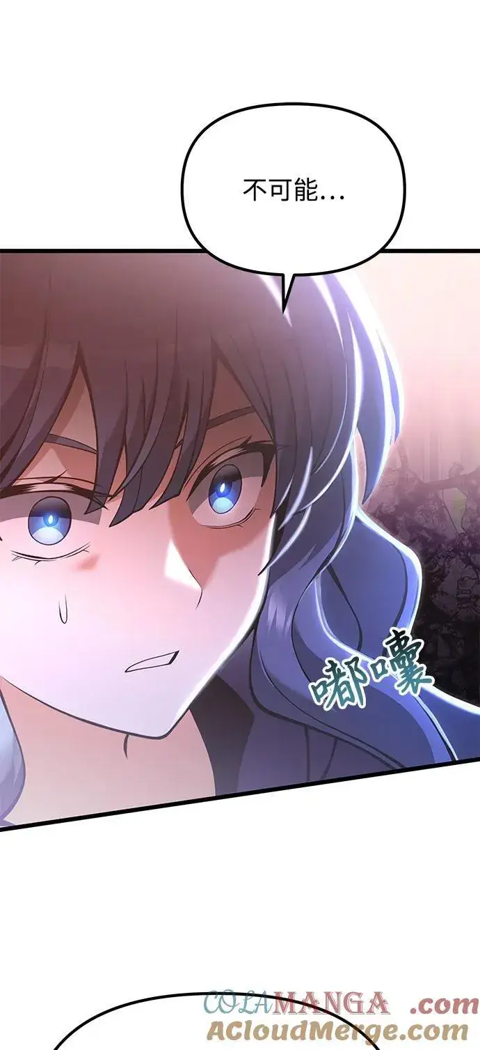 《身患绝症的天才黑暗骑士》第86话图16