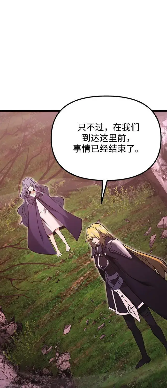 《身患绝症的天才黑暗骑士》第86话图18