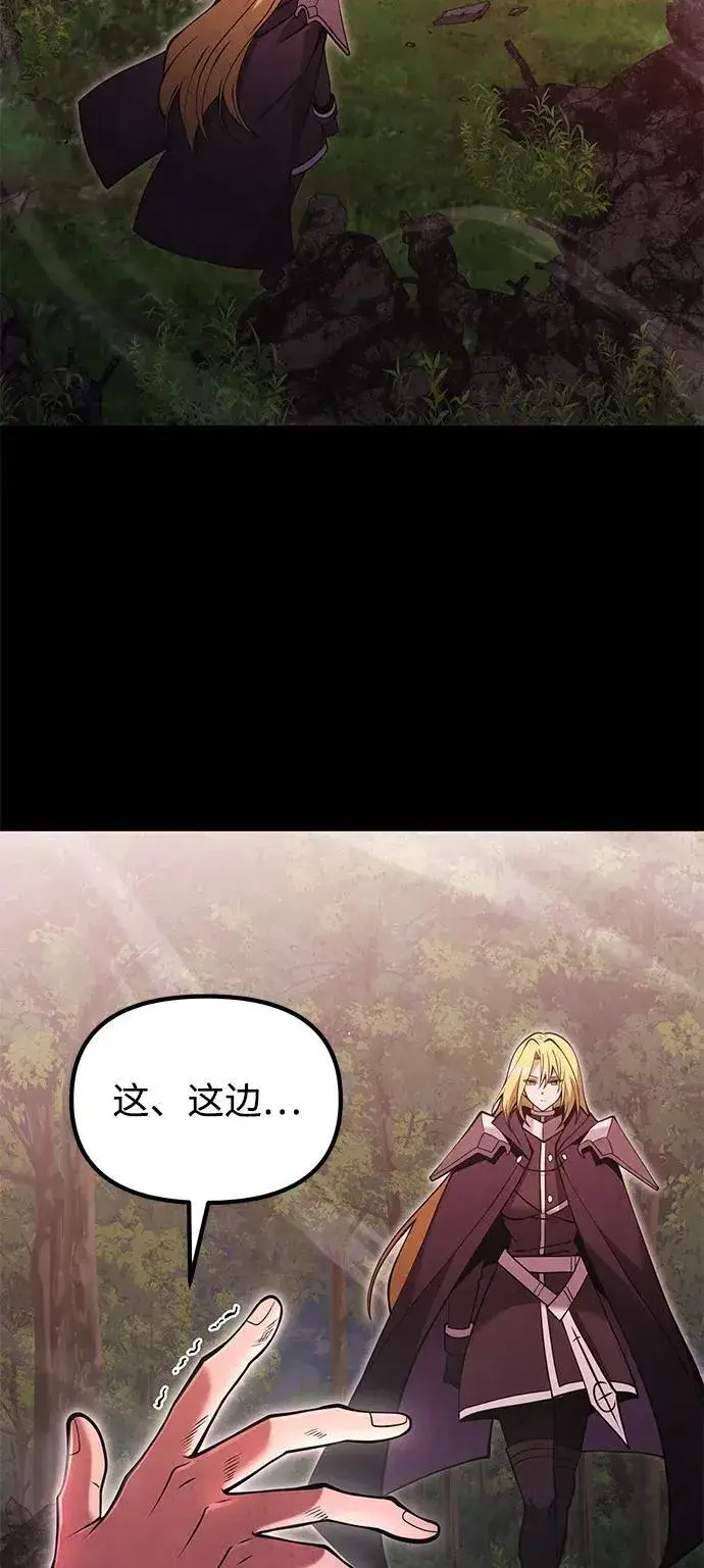 《身患绝症的天才黑暗骑士》第86话图20