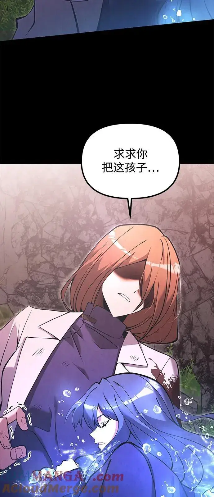 《身患绝症的天才黑暗骑士》第86话图22