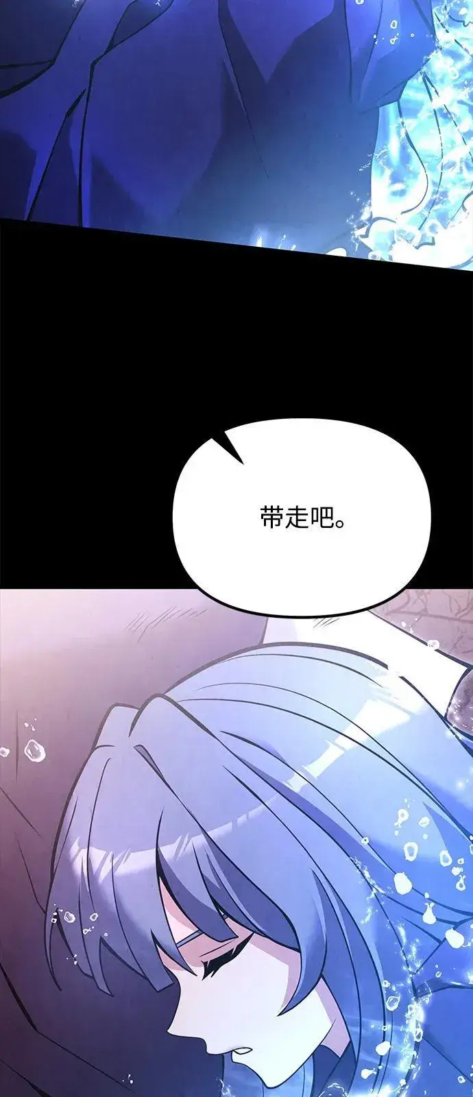 《身患绝症的天才黑暗骑士》第86话图23