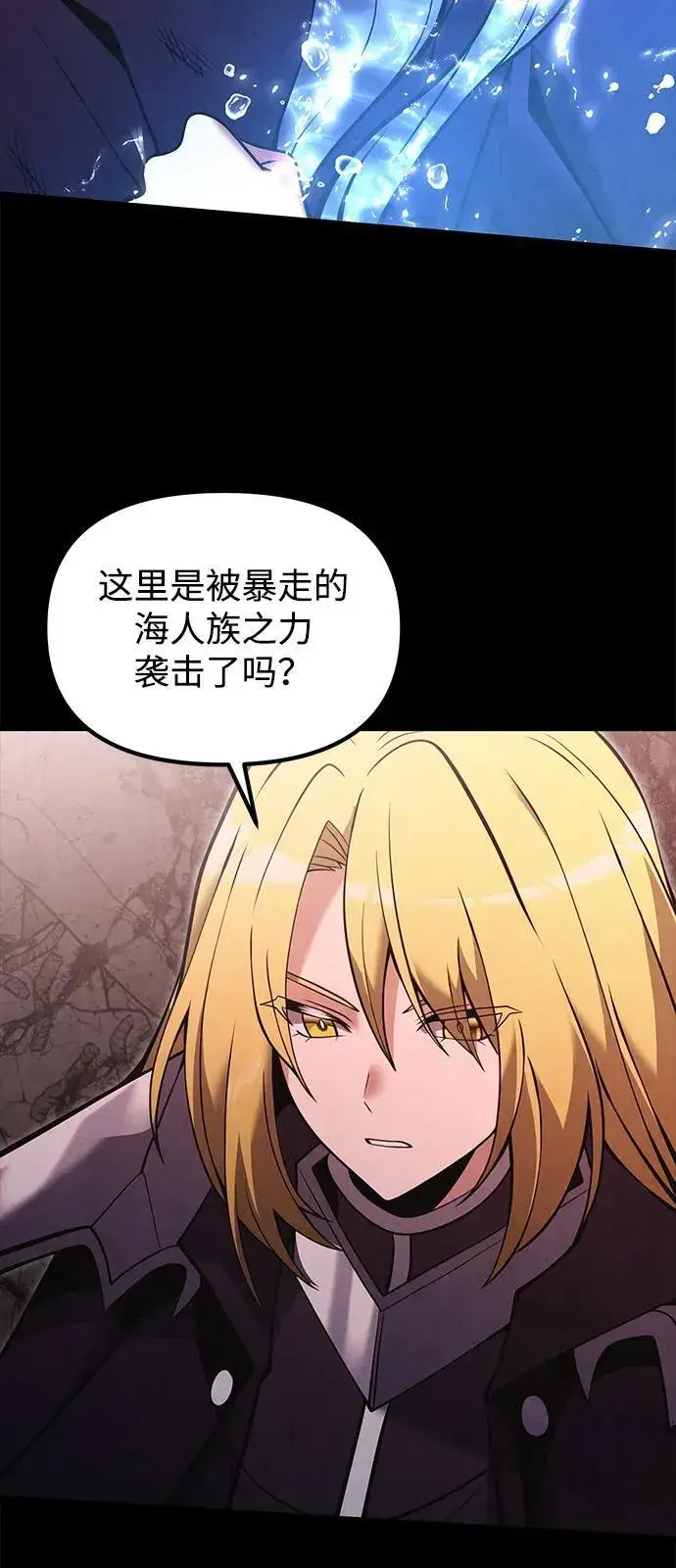 《身患绝症的天才黑暗骑士》第86话图24