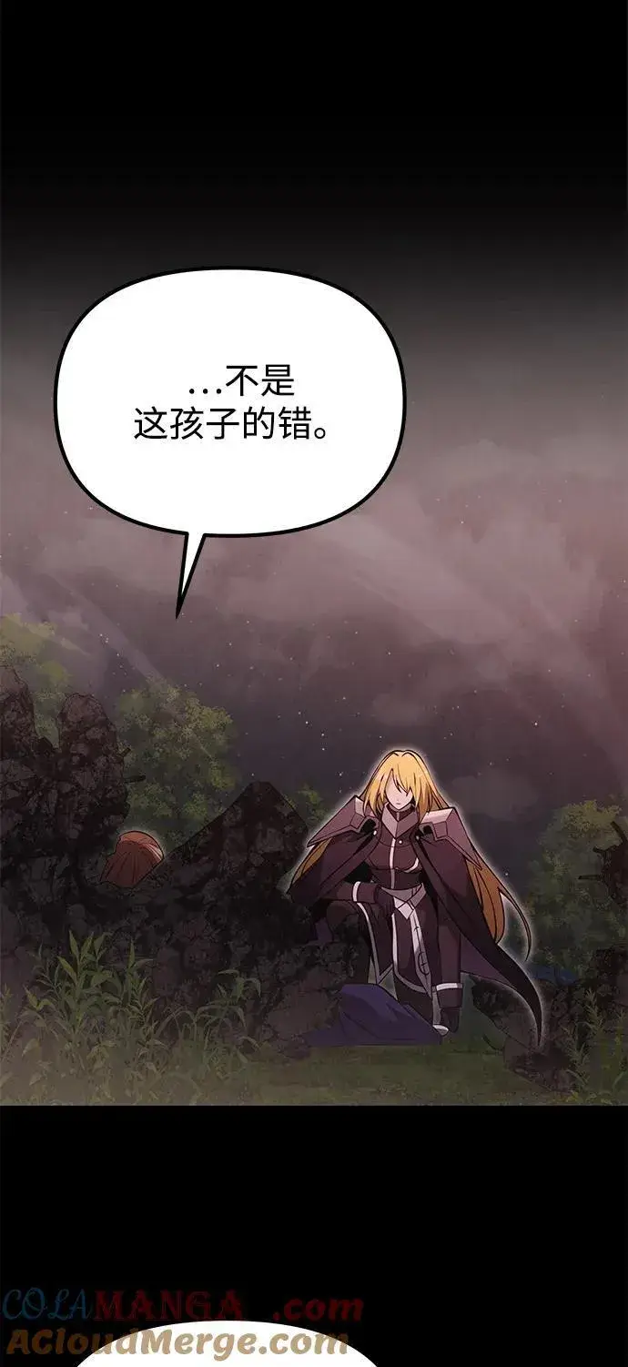 《身患绝症的天才黑暗骑士》第86话图25