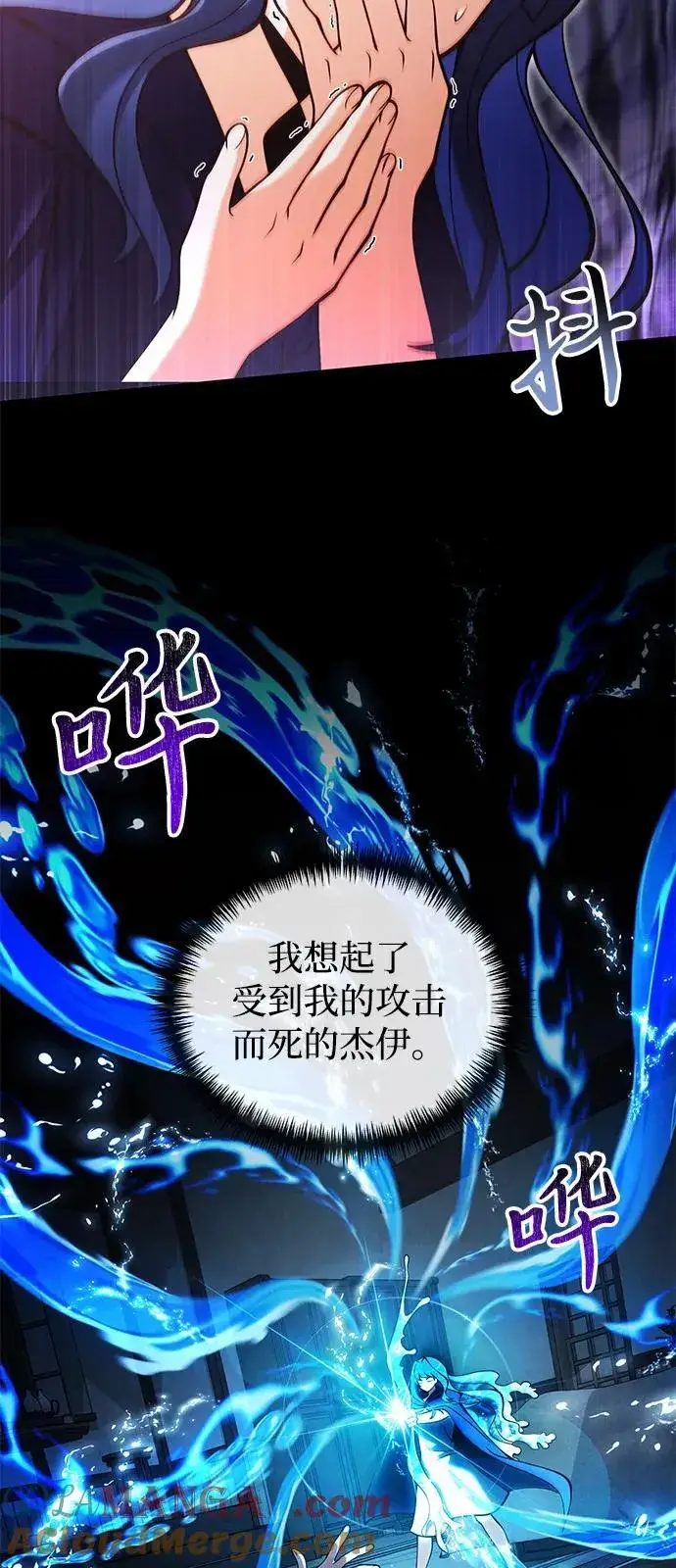 《身患绝症的天才黑暗骑士》第86话图31
