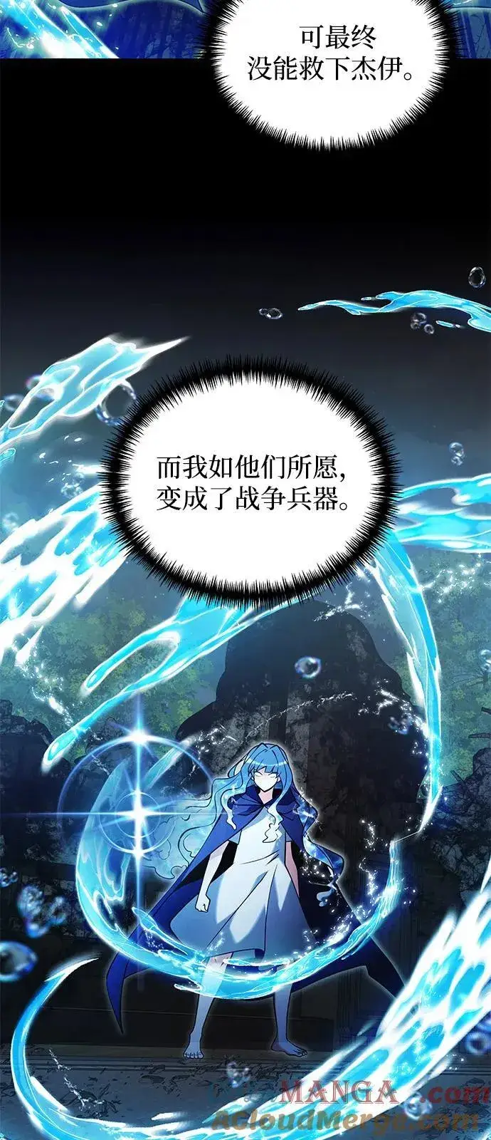 《身患绝症的天才黑暗骑士》第86话图34
