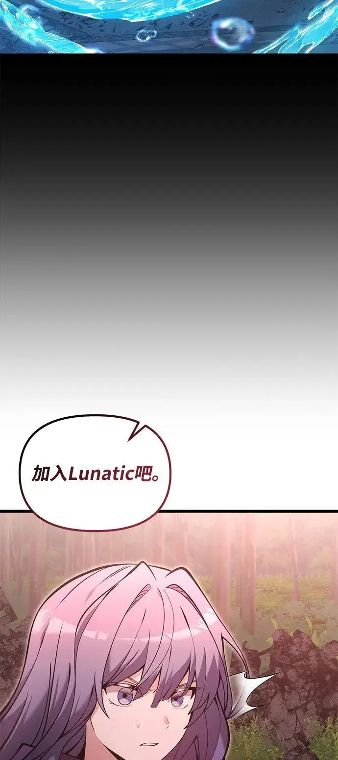 《身患绝症的天才黑暗骑士》第86话图35