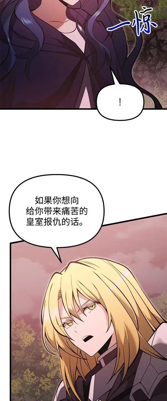 《身患绝症的天才黑暗骑士》第86话图36