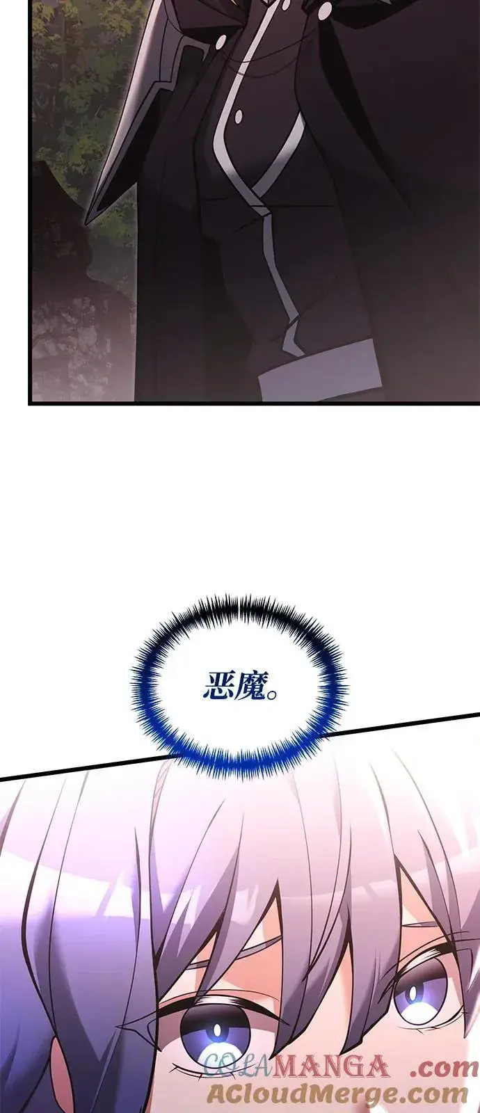 《身患绝症的天才黑暗骑士》第86话图37